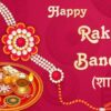 Raksha Bandhan Hindi Shayari – 40+ रक्षा बंधन शायरी