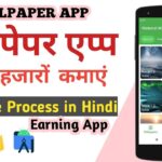Wallpaper App with Admin Panel and category wise in android studio