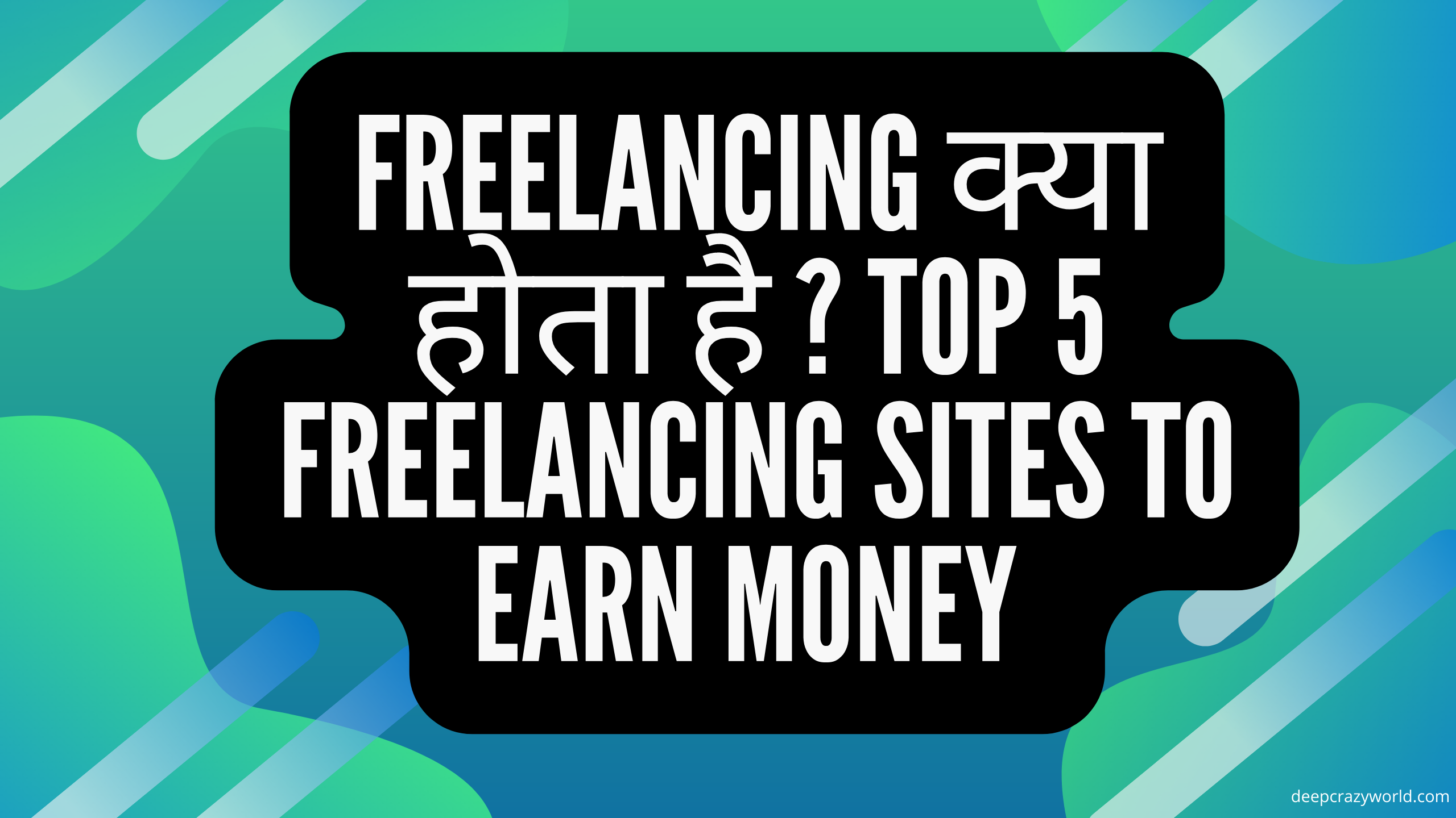 Read more about the article Freelancing क्या होता है ? Top 5 Freelancing Sites To Earn Money 2022